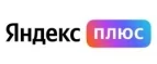 Яндекс Плюс: Акции службы доставки Абакана: цены и скидки услуги, телефоны и официальные сайты