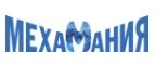Мехамания: Магазины мужской и женской одежды в Абакане: официальные сайты, адреса, акции и скидки
