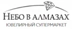 Небо в алмазах: Магазины мужских и женских аксессуаров в Абакане: акции, распродажи и скидки, адреса интернет сайтов
